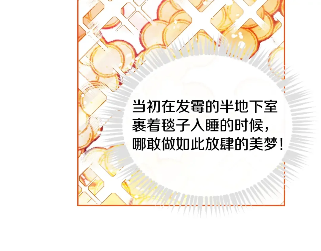 第91话 少男心，海底针 第53页