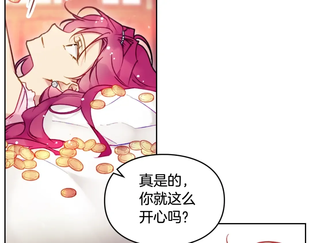 第91话 少男心，海底针 第55页