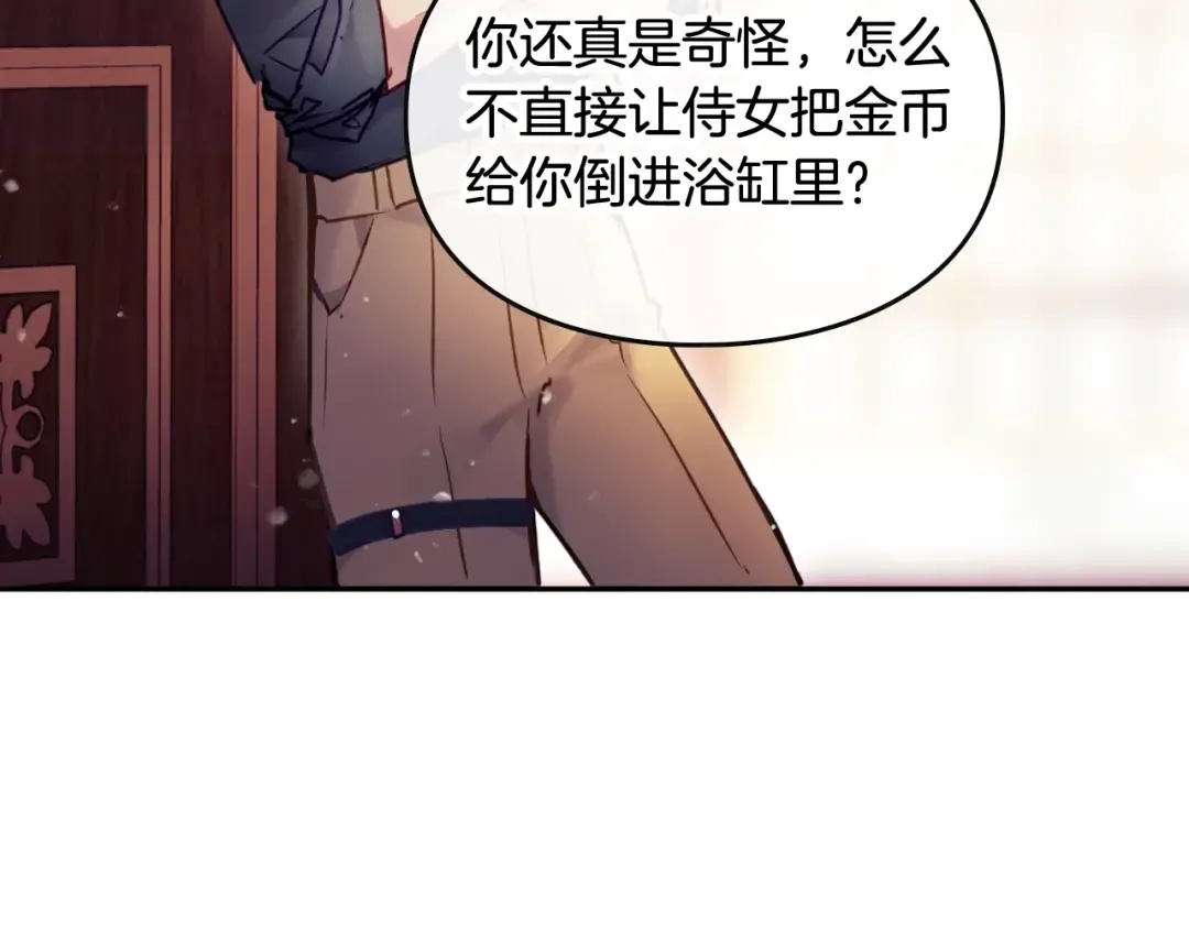 第91话 少男心，海底针 第59页