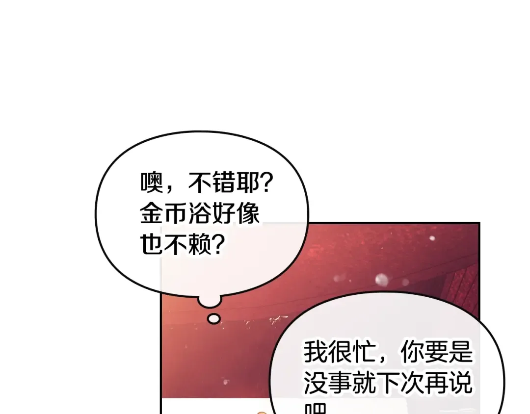 第91话 少男心，海底针 第60页