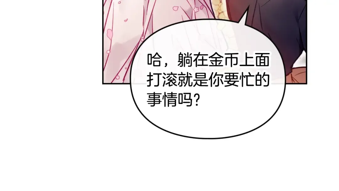 第91话 少男心，海底针 第62页