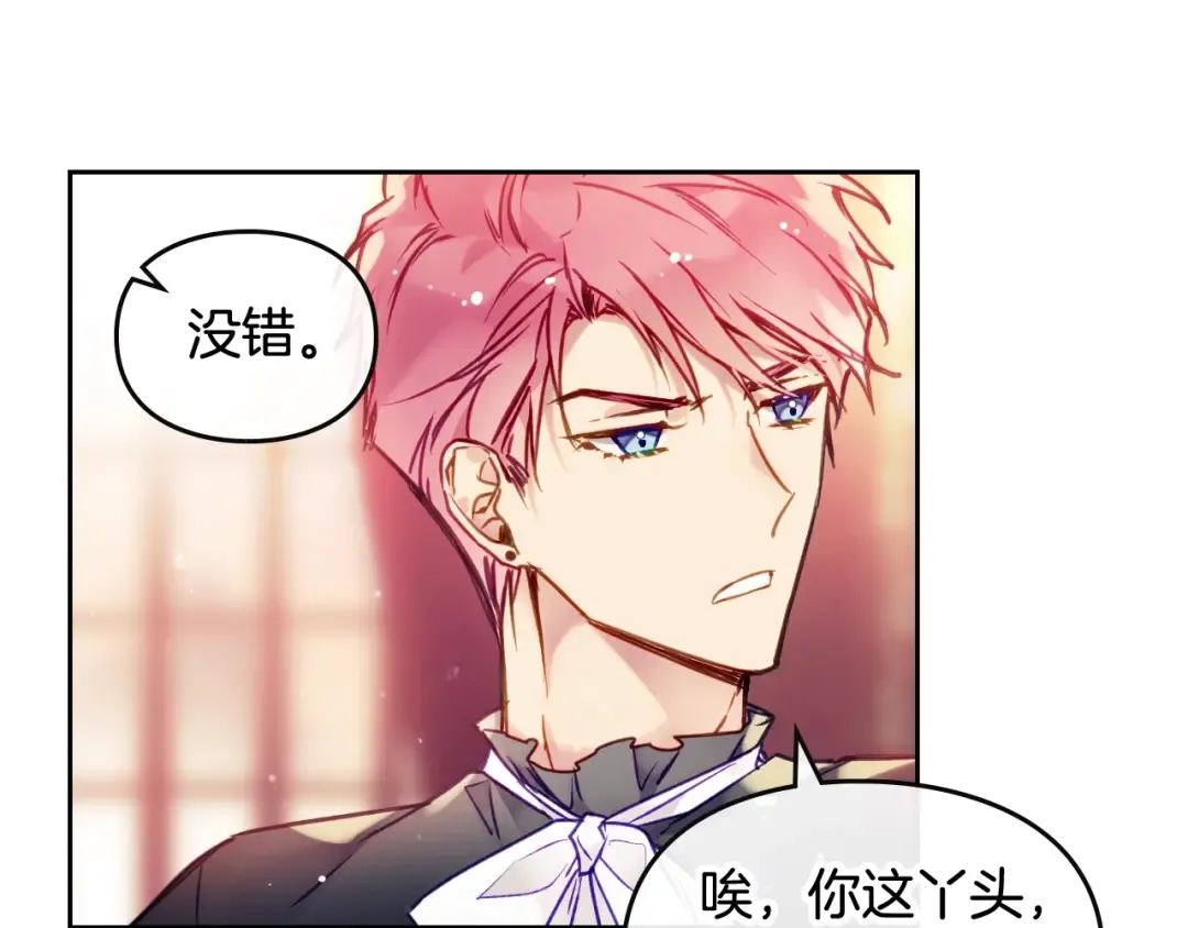 第91话 少男心，海底针 第63页