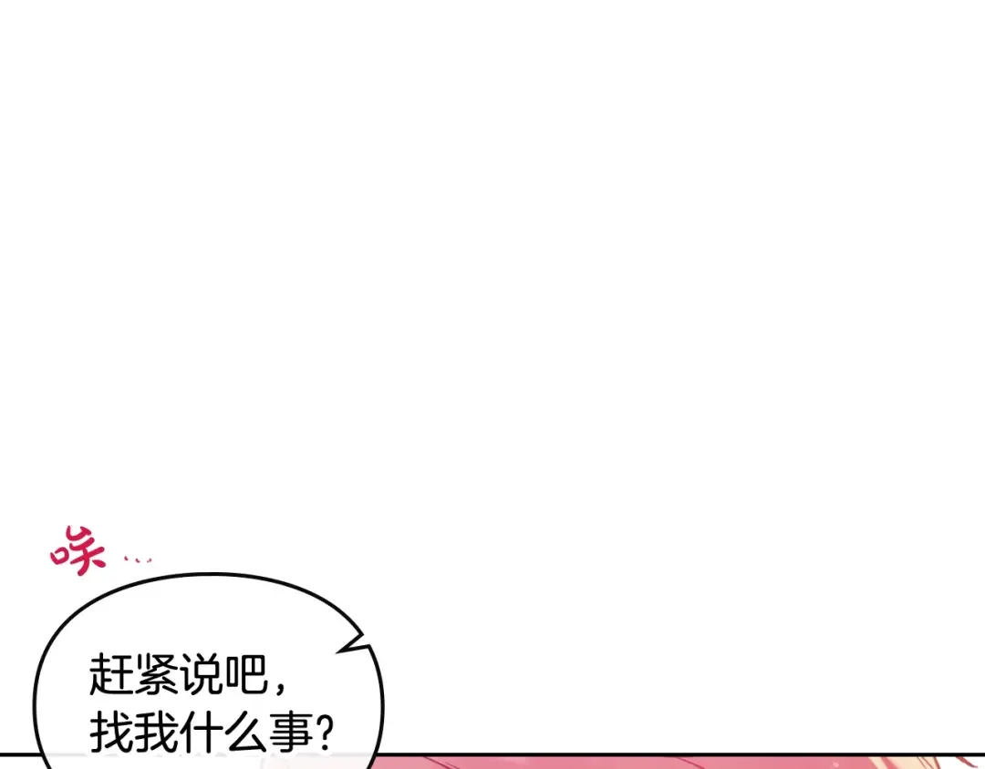 第91话 少男心，海底针 第66页