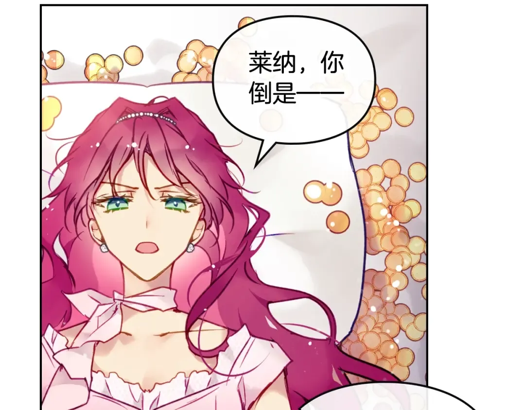 第91话 少男心，海底针 第69页