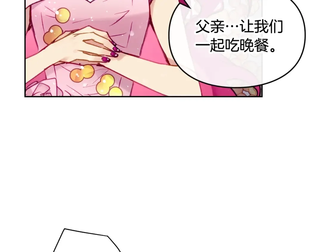 第91话 少男心，海底针 第70页