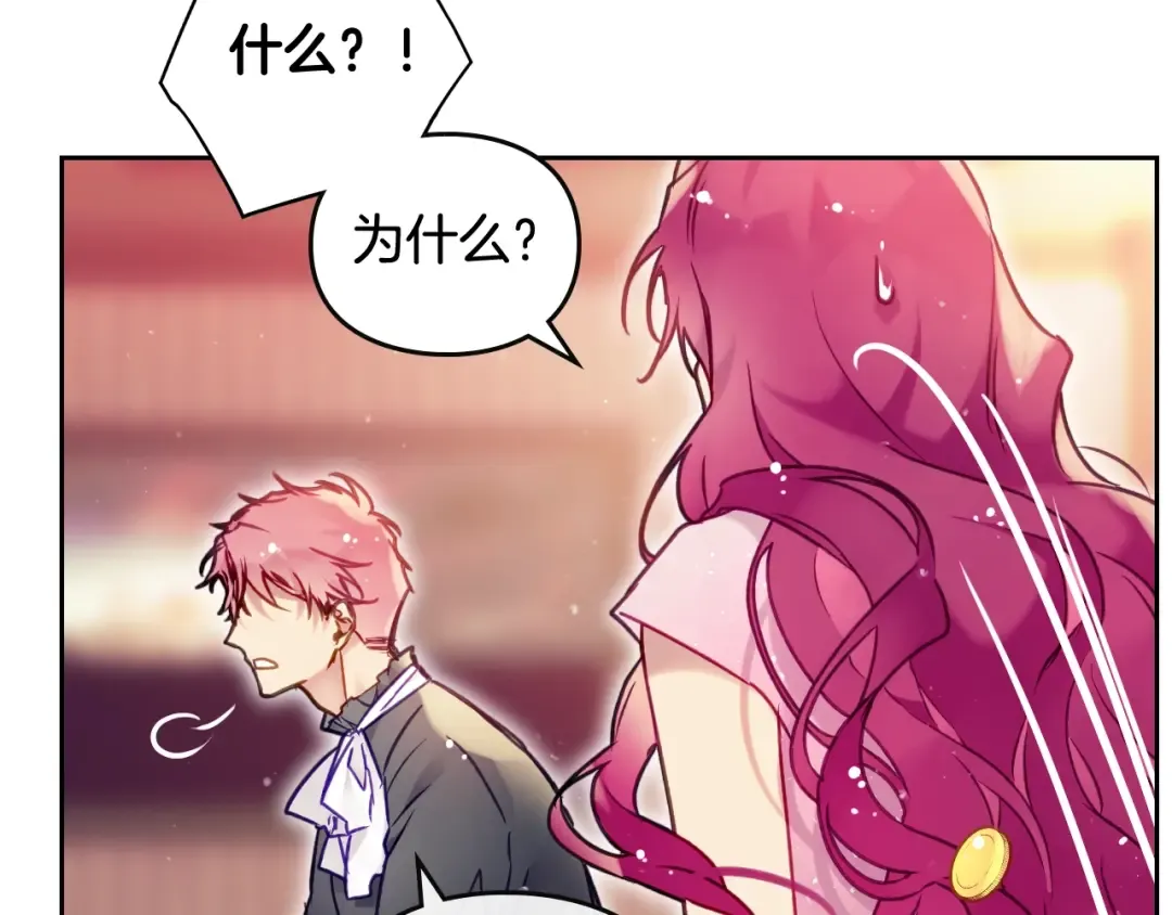 第91话 少男心，海底针 第71页