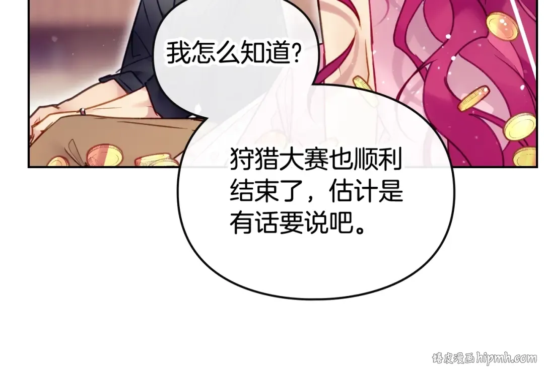 第91话 少男心，海底针 第72页