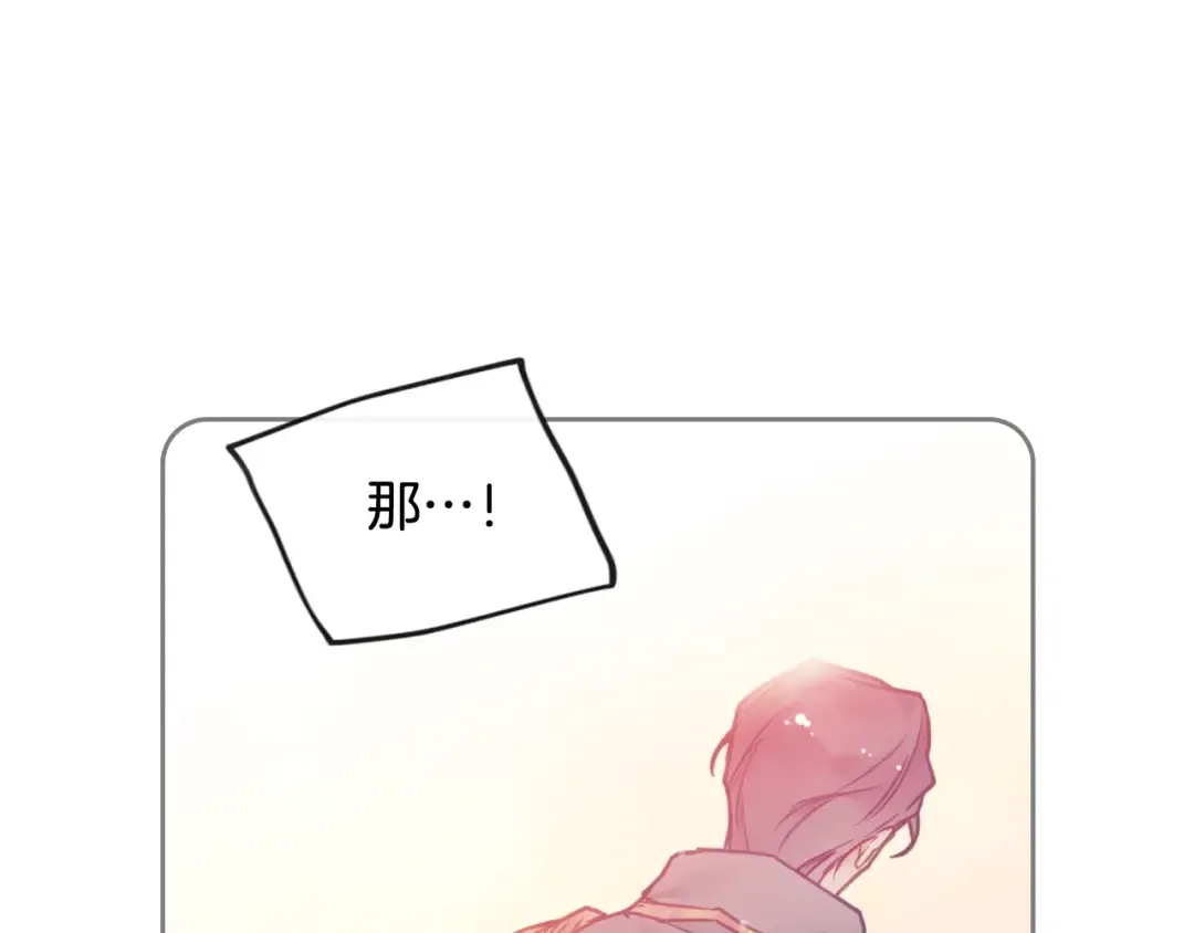第91话 少男心，海底针 第73页