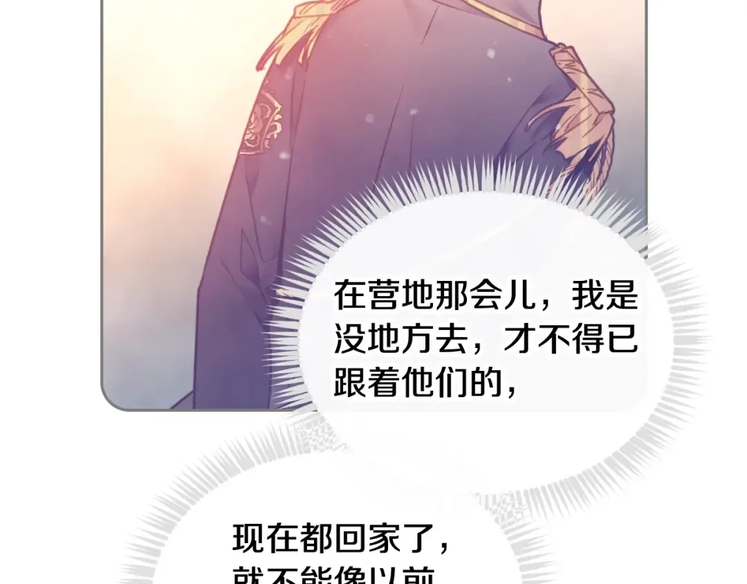 第91话 少男心，海底针 第74页