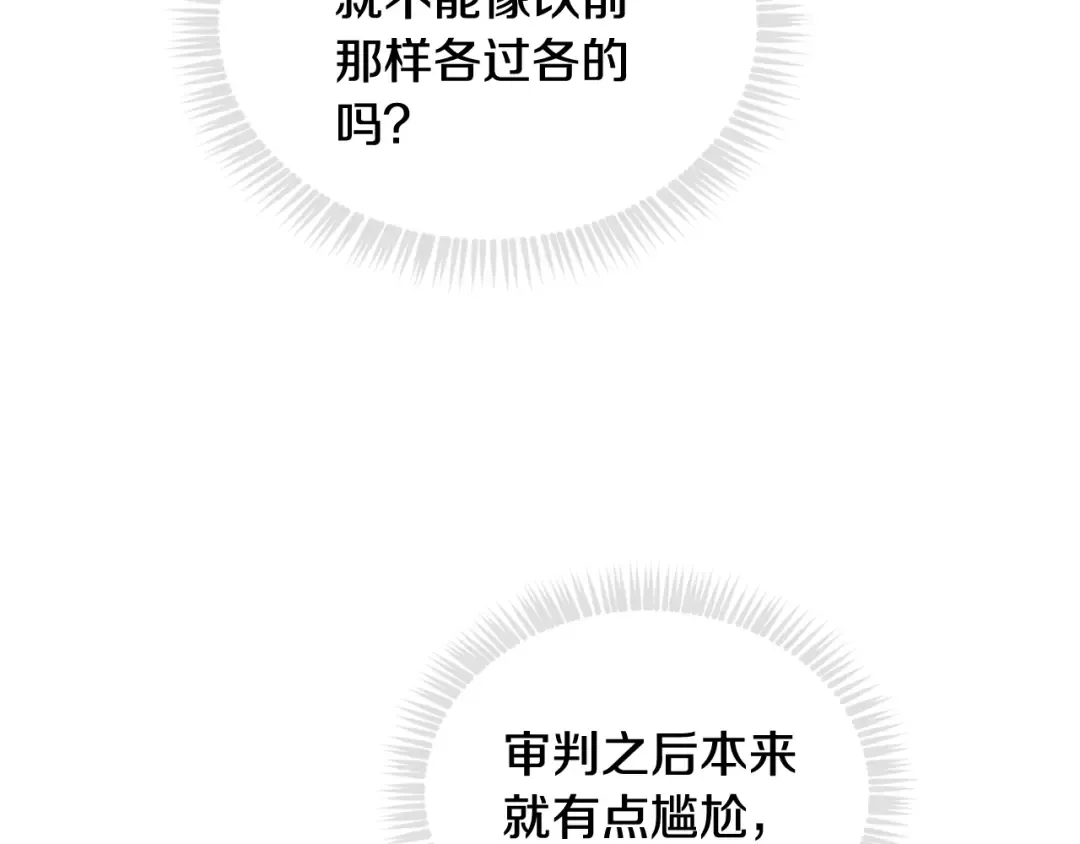 第91话 少男心，海底针 第75页