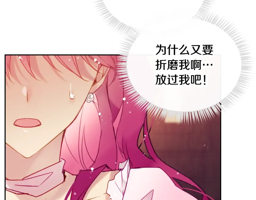 第91话 少男心，海底针 第76页