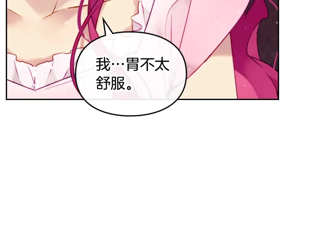第91话 少男心，海底针 第77页