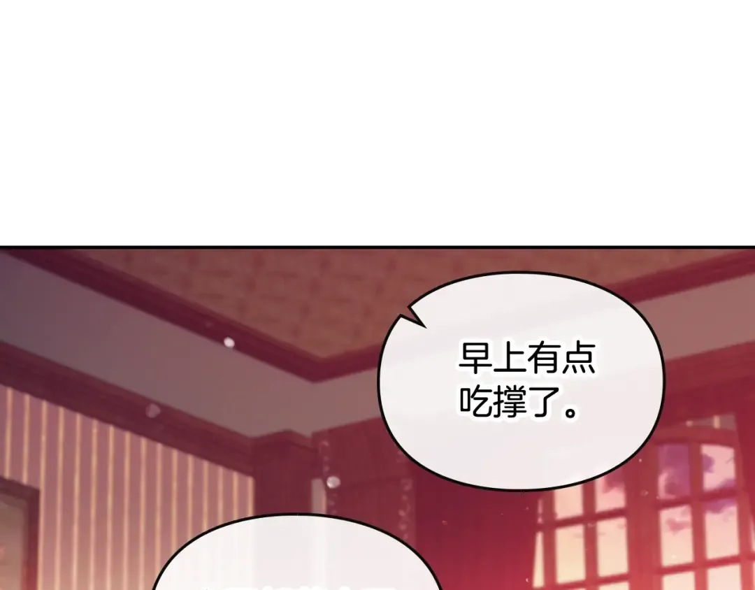 第91话 少男心，海底针 第78页