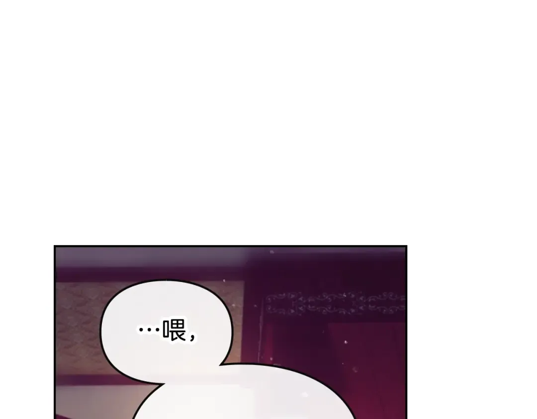 第91话 少男心，海底针 第86页