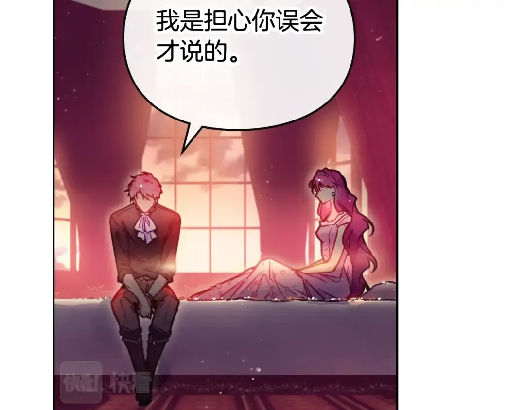 第91话 少男心，海底针 第87页