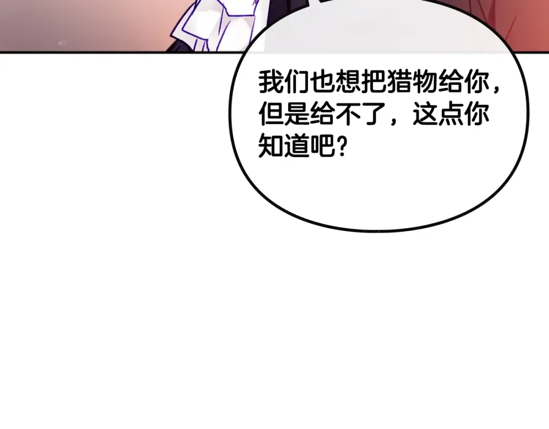 第91话 少男心，海底针 第90页