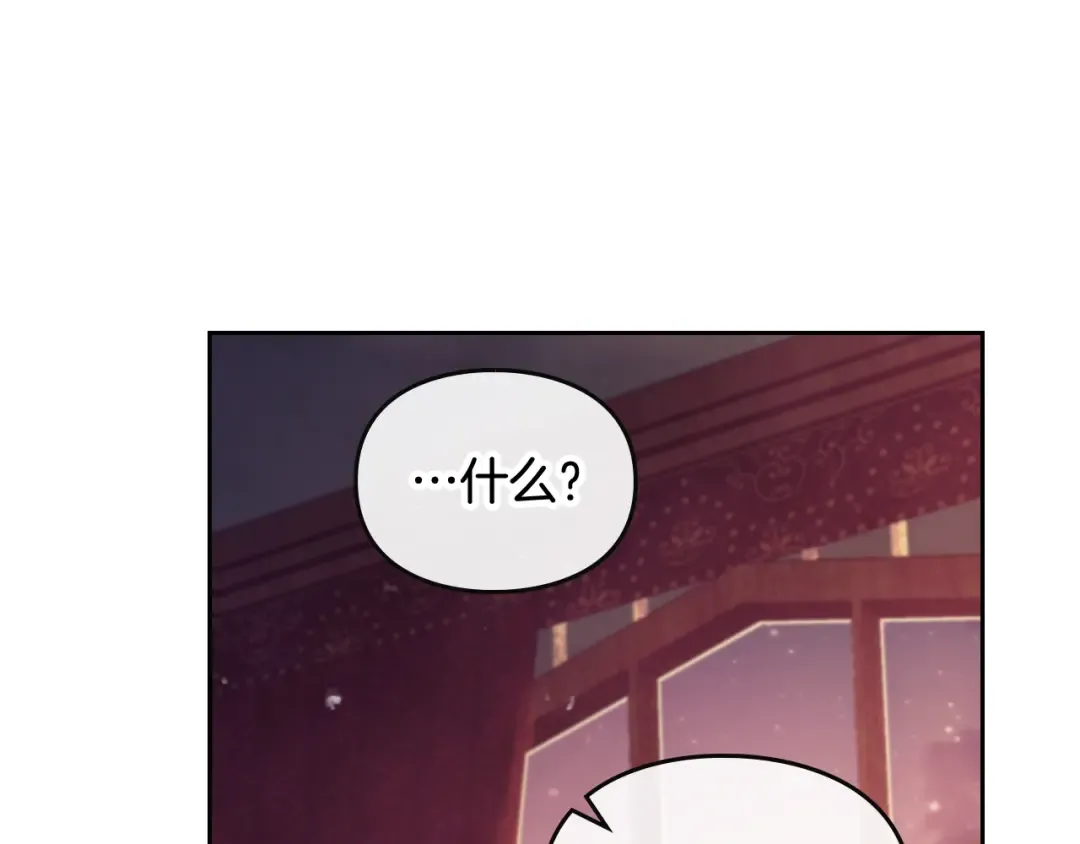 第91话 少男心，海底针 第91页