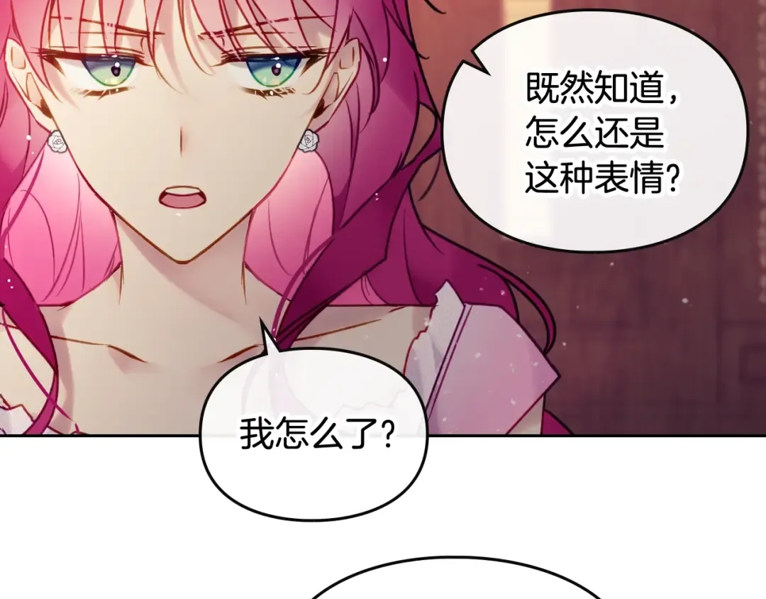 第91话 少男心，海底针 第95页