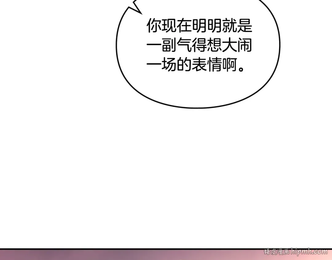 第91话 少男心，海底针 第96页
