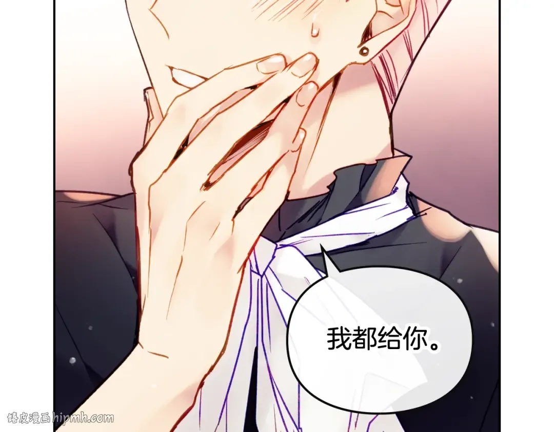 第91话 少男心，海底针 第104页