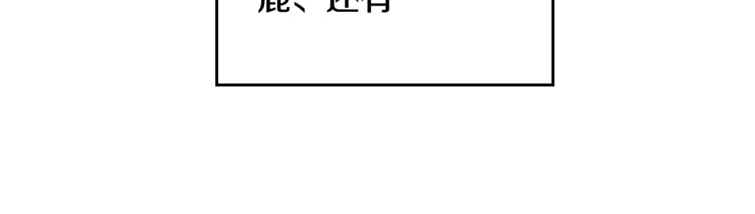 第91话 少男心，海底针 第110页