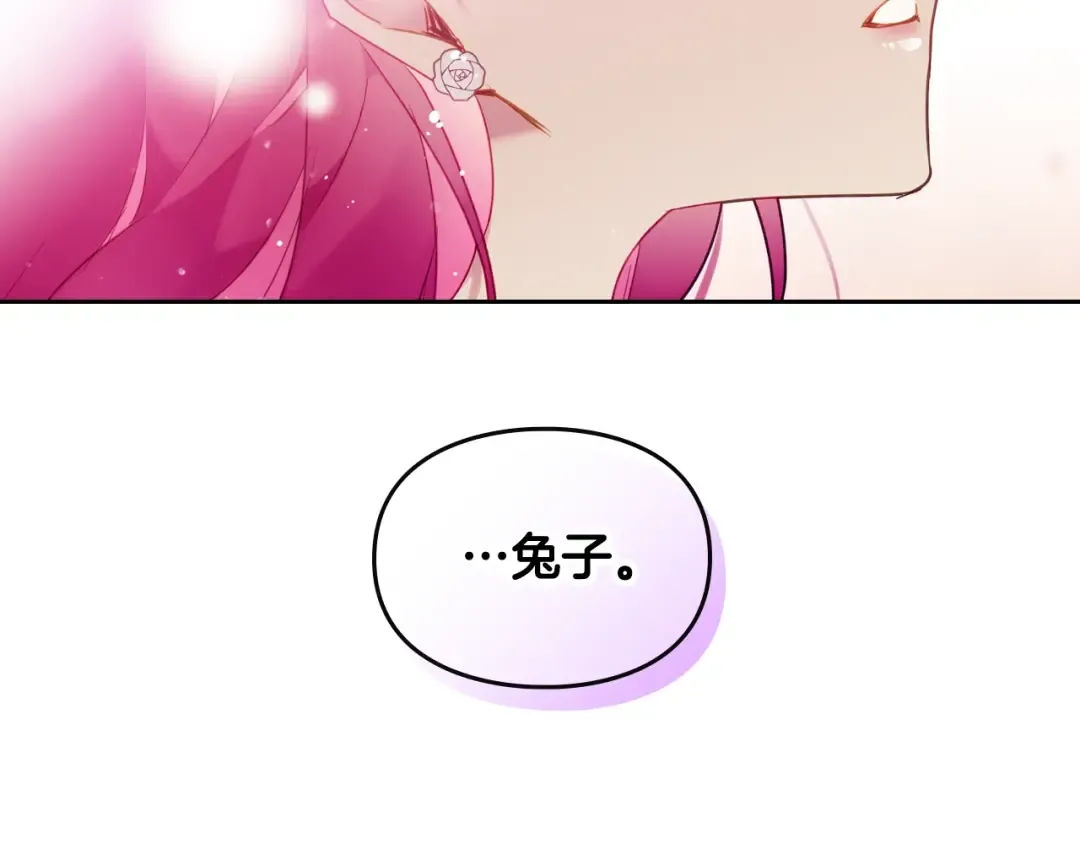 第91话 少男心，海底针 第113页