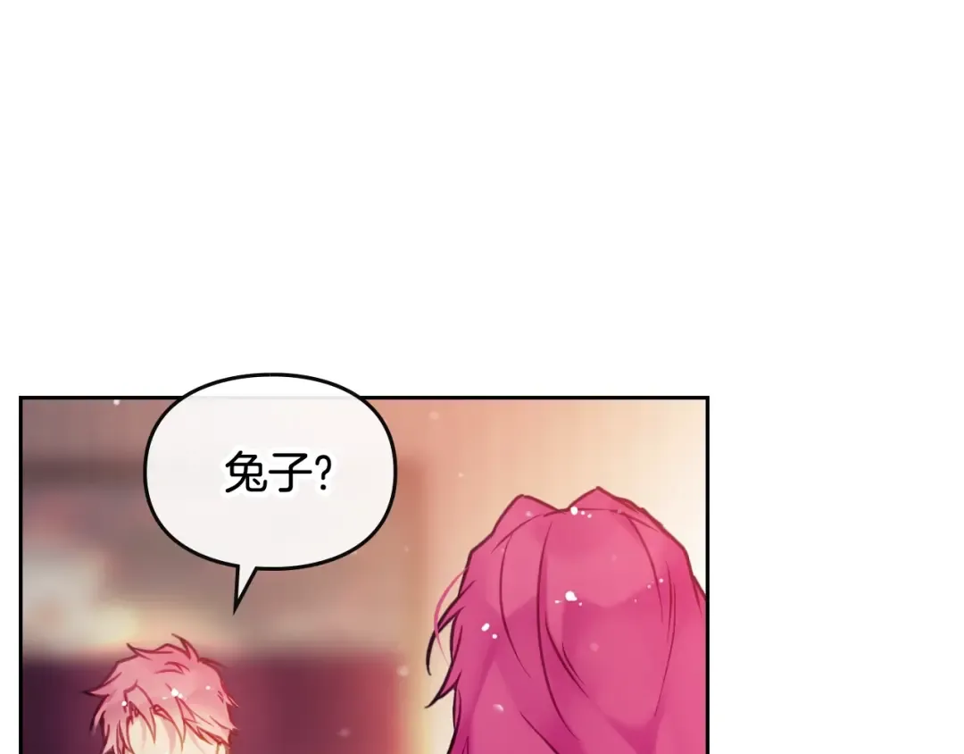 第91话 少男心，海底针 第114页