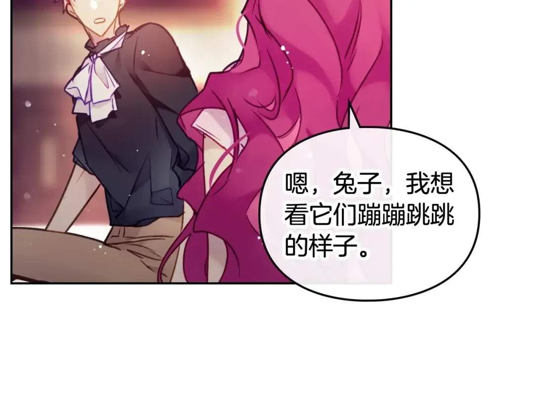 第91话 少男心，海底针 第115页
