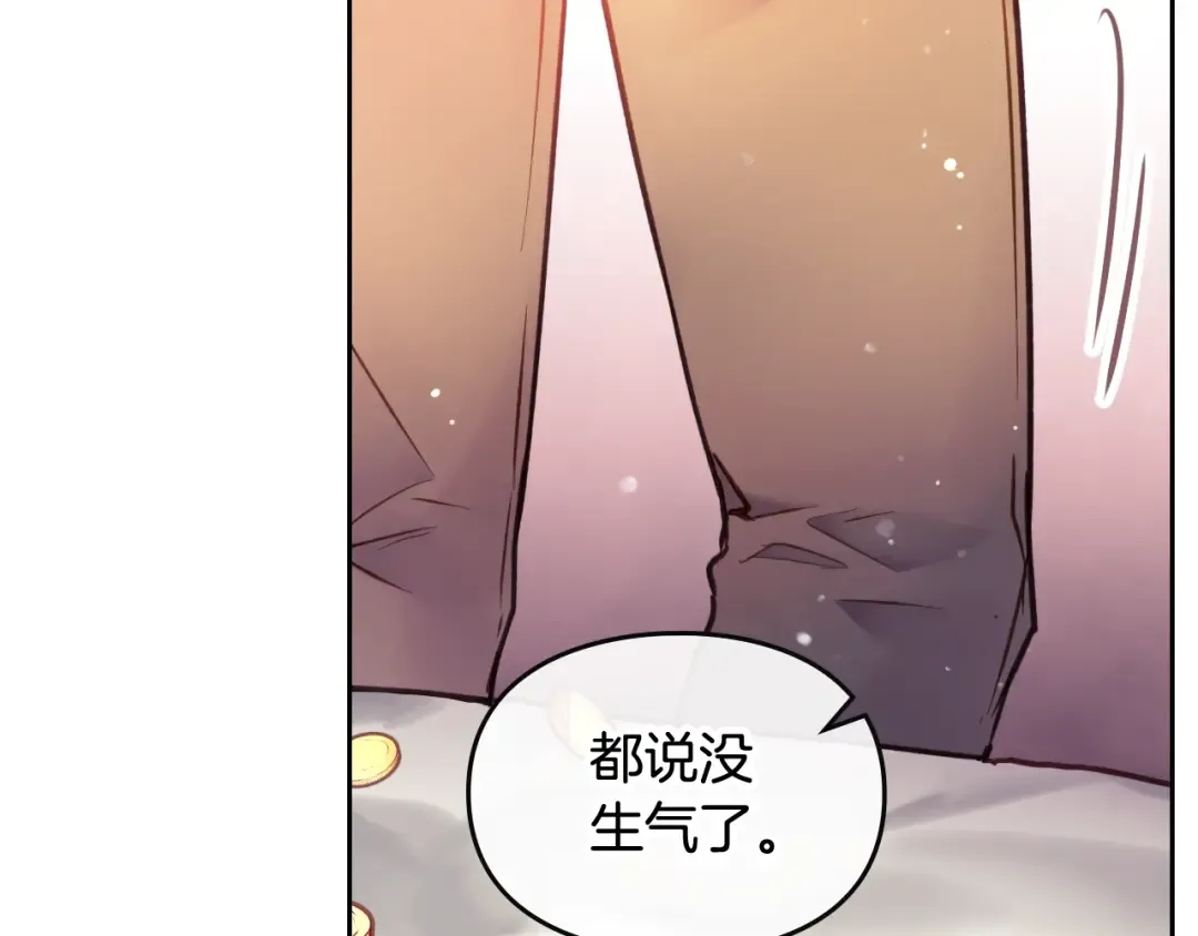 第91话 少男心，海底针 第119页