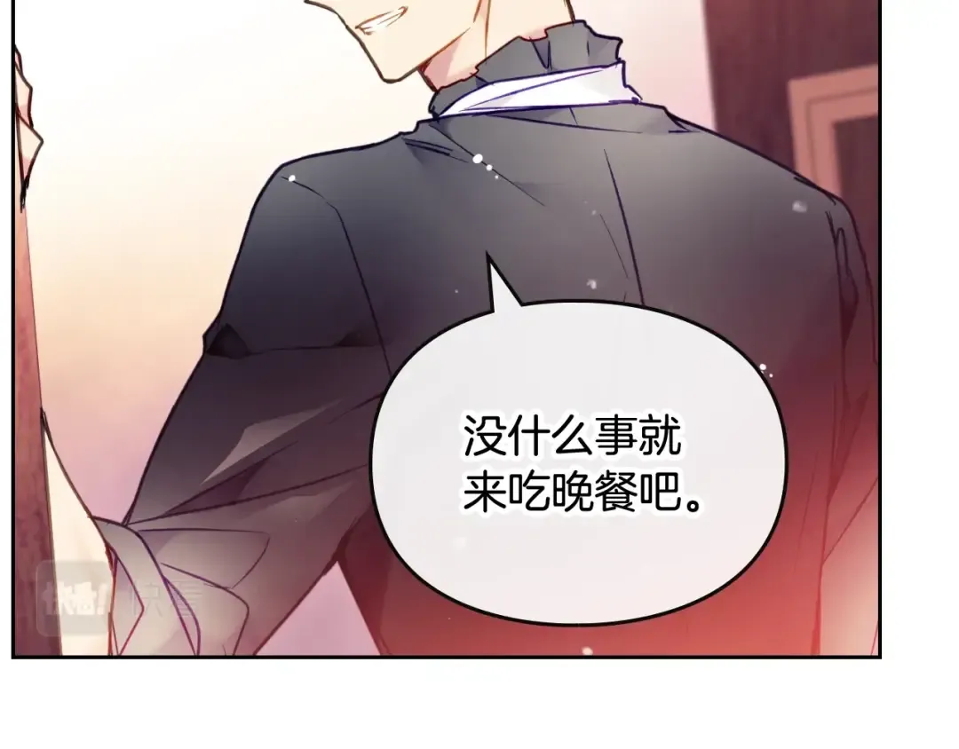 第91话 少男心，海底针 第122页