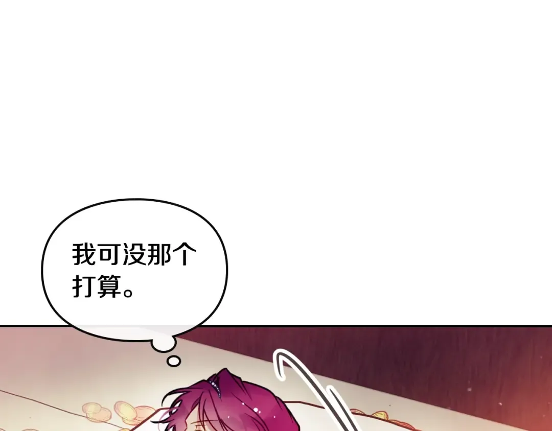 第91话 少男心，海底针 第123页