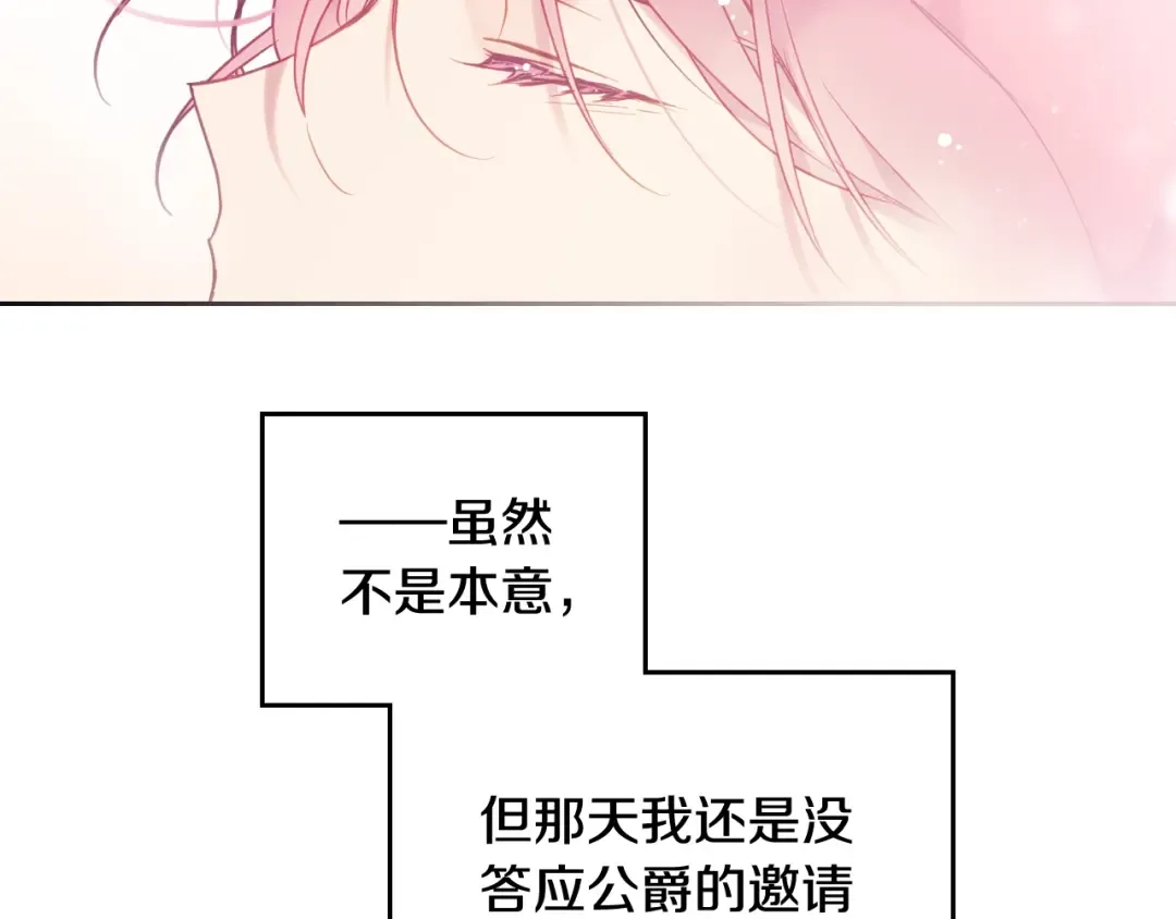 第91话 少男心，海底针 第125页