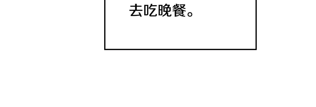 第91话 少男心，海底针 第126页