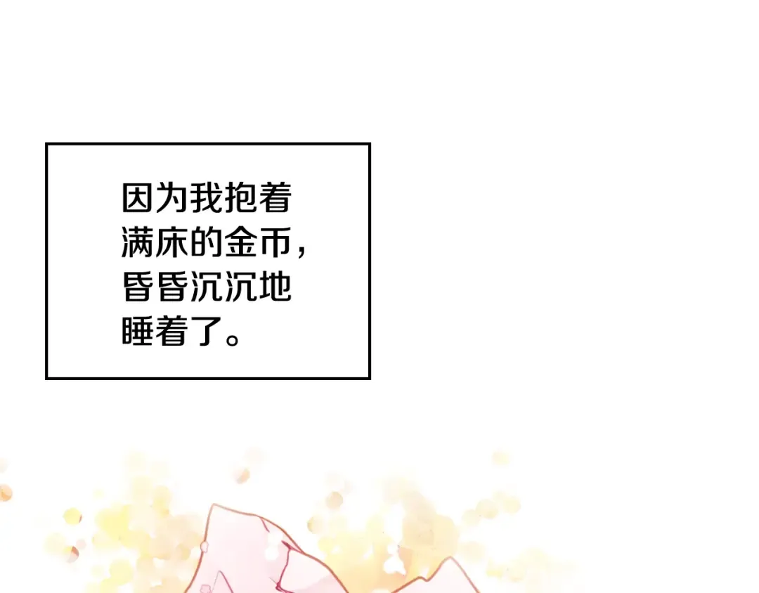 第91话 少男心，海底针 第127页