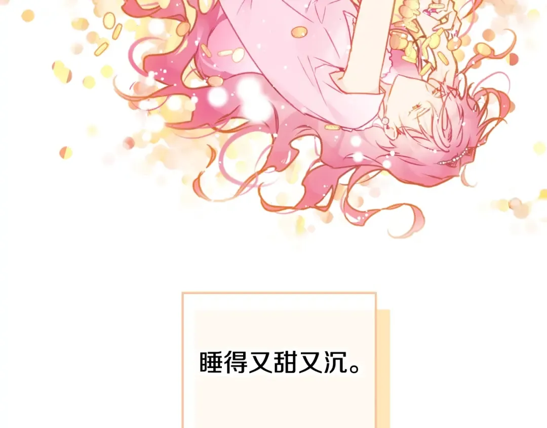 第91话 少男心，海底针 第129页