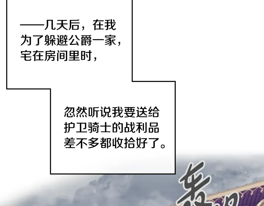 第91话 少男心，海底针 第133页