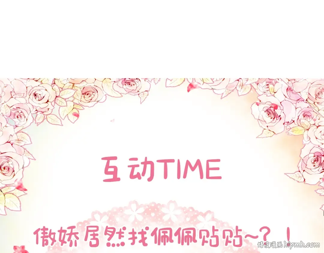 第91话 少男心，海底针 第136页