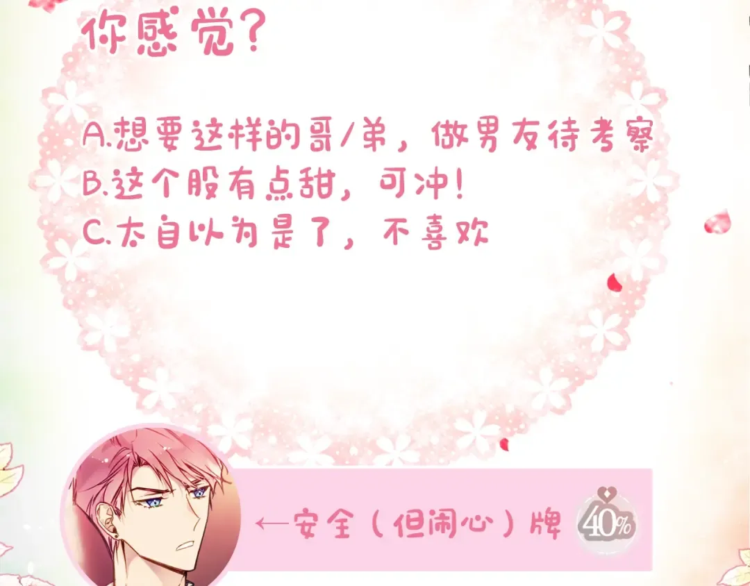 第91话 少男心，海底针 第137页