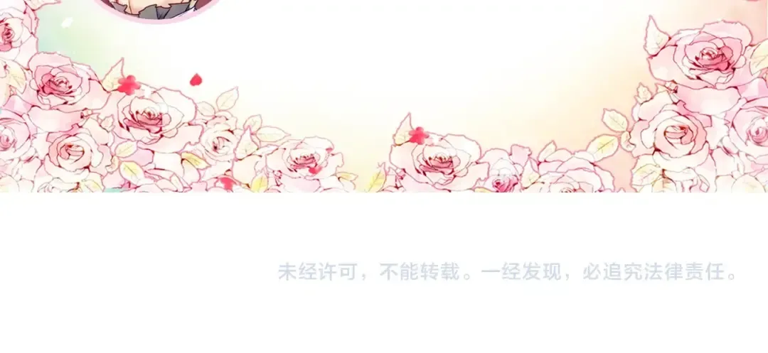 第91话 少男心，海底针 第138页