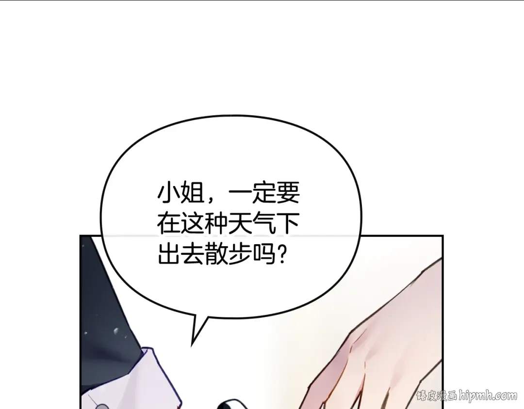 第92话  第8页