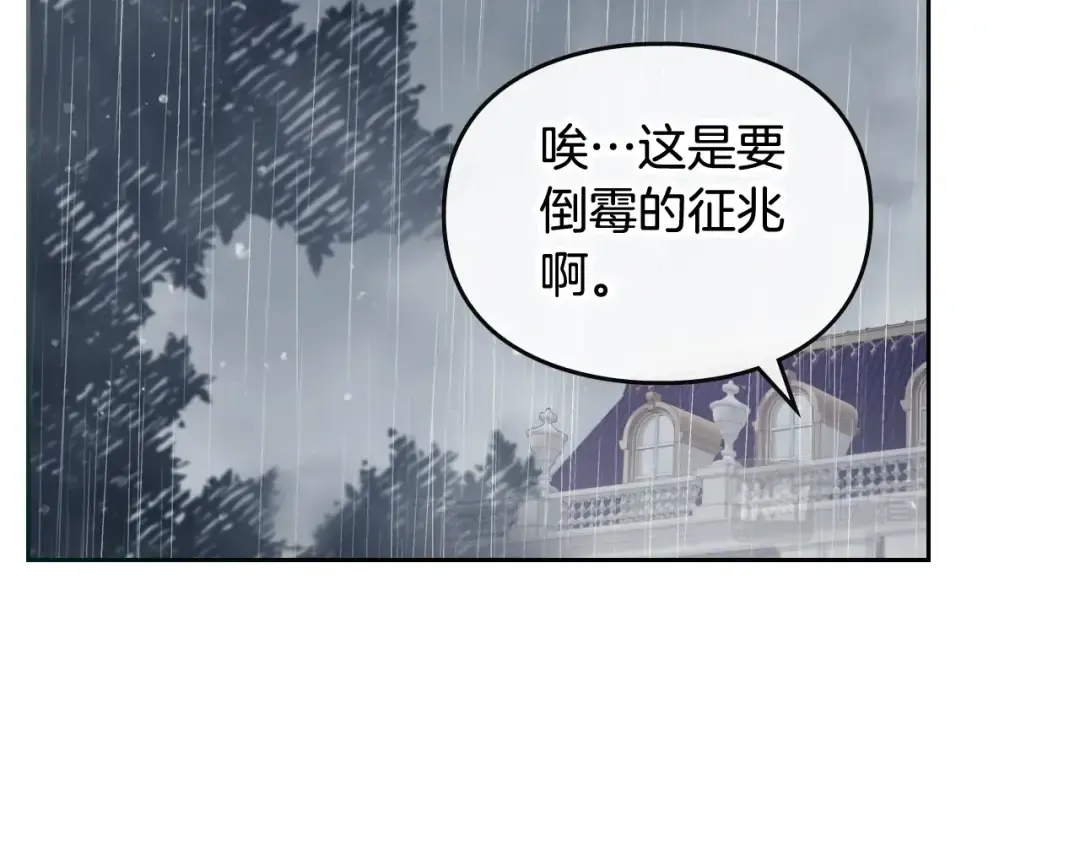 第92话  第14页
