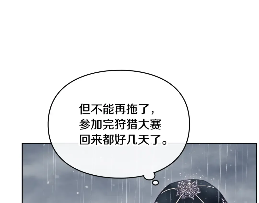 第92话  第15页
