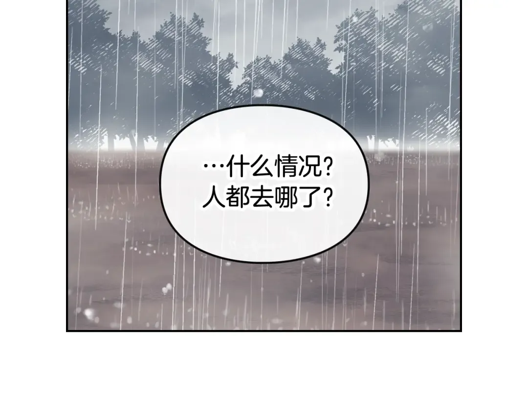 第92话  第20页