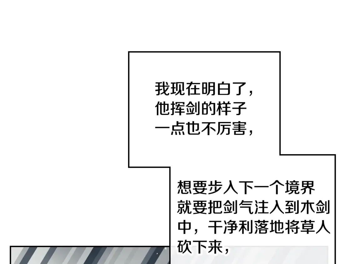 第92话  第30页