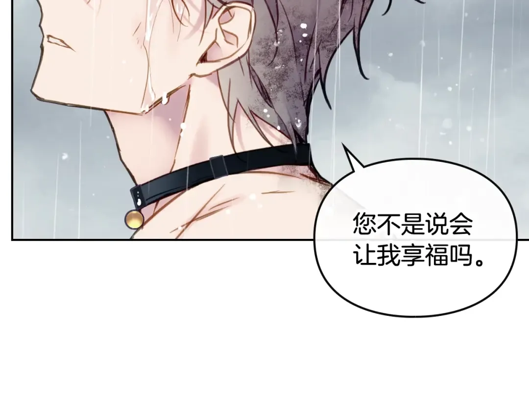 第92话  第67页