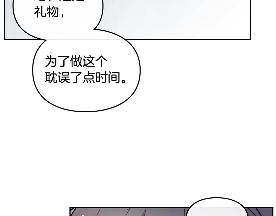 第92话  第71页