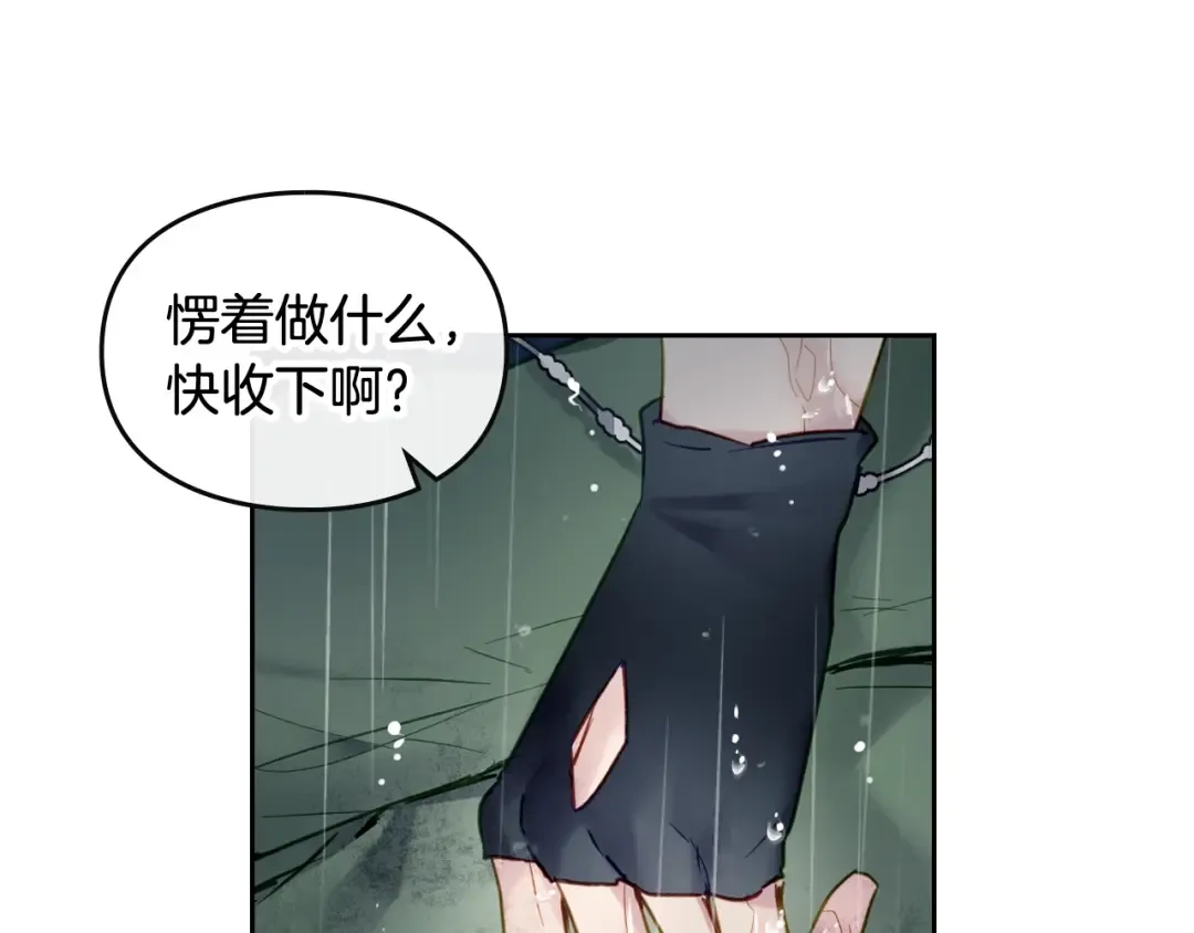 第92话  第74页