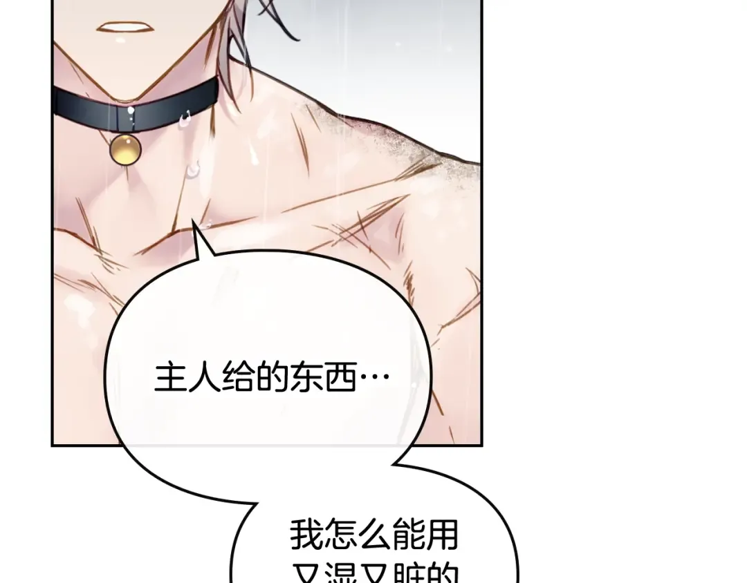 第92话  第77页
