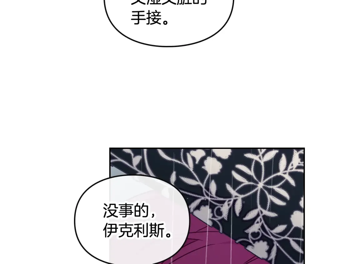 第92话  第78页