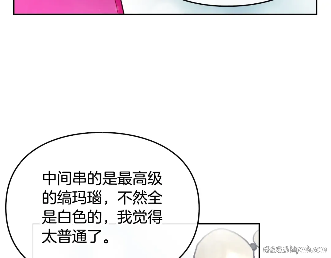 第92话  第88页